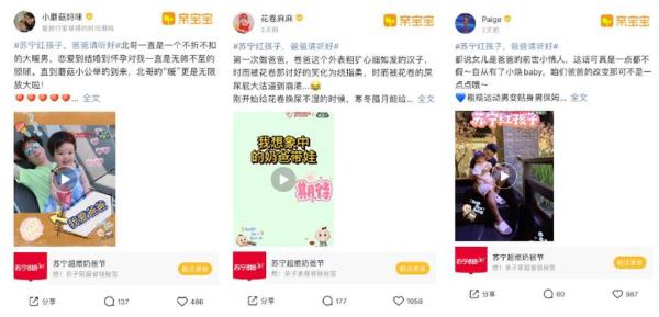 亲宝宝x苏宁红孩子：圈千万级流量，赋予母婴市