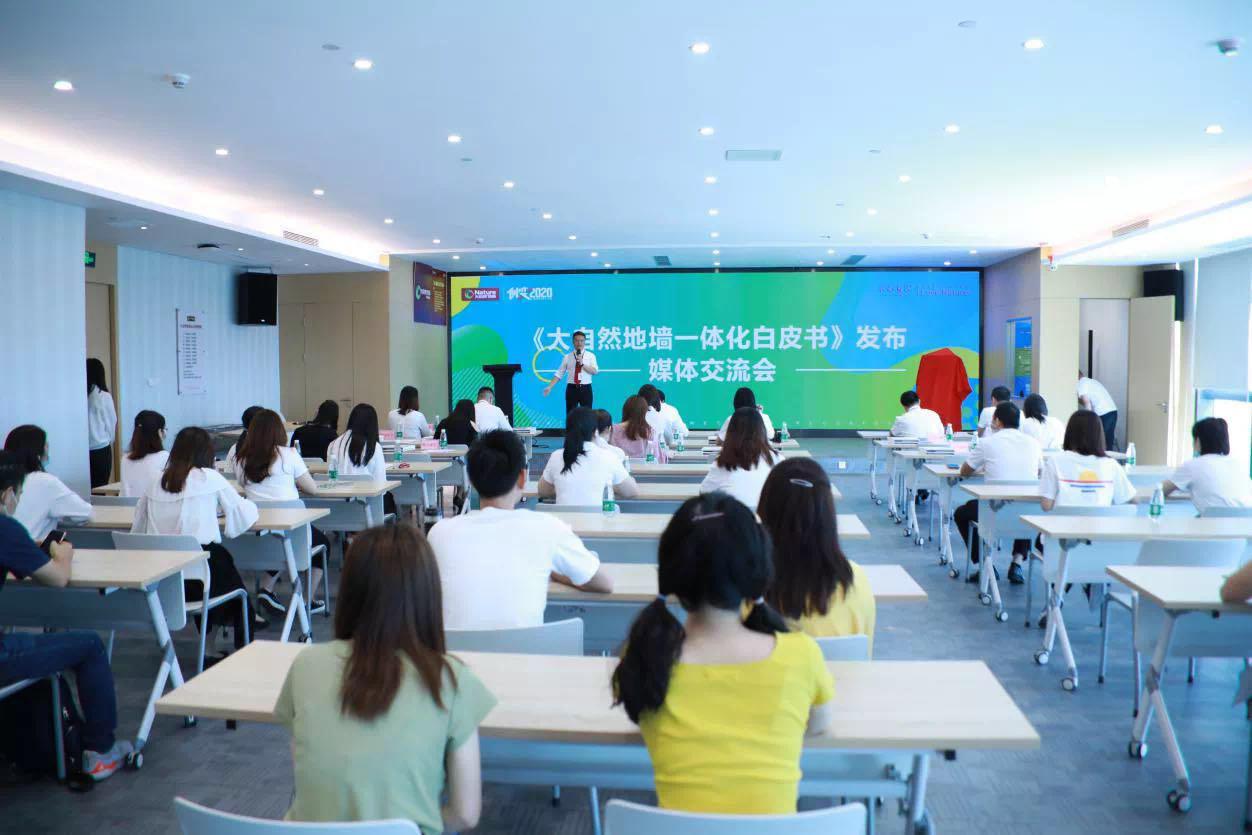  大自然家居推出地墙一体化白皮书，助力行业创新与变革！