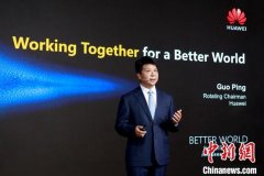 华为轮值董事长：5G的下一阶段重点是发展行业应用