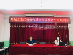 衡水市生态环境系统齐发力 帮扶企业开展评级工作
