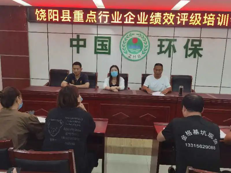 衡水市生态环境系统齐发力 帮扶企业开展评级工作