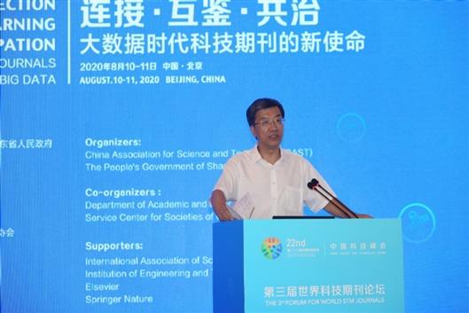 怀进鹏：中国科技群体对科技期刊建设极为重要