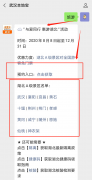 与爱同行惠游湖北黄石预约咨询服务电话
