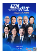 2020正和岛(江西)创变者年会嘉宾明天考察江西企