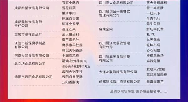 成都餐饮供应链博览会将于8月13-15日举行