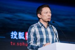 搜狐，只剩楼了？