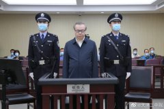 赖小民，被控受贿超17亿