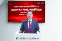 长鸿高科：坚持绿色低碳环保可回收 达到热塑性