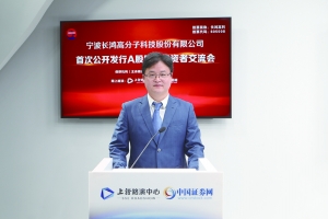 长鸿高科：坚持绿色低碳环保可回收 达到热塑性