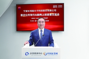 长鸿高科：坚持绿色低碳环保可回收 达到热塑性