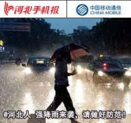 新闻早茶丨强降雨来袭、严查违规收费…还有这些热点