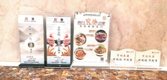武汉餐饮协会倡议“N-1”点菜模式