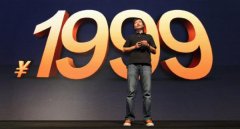 小米1原计划卖1499 总计销售700多万台堪称奇迹
