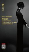 新京报：最著名的歌是翻唱 但惠特尼本身就是奇