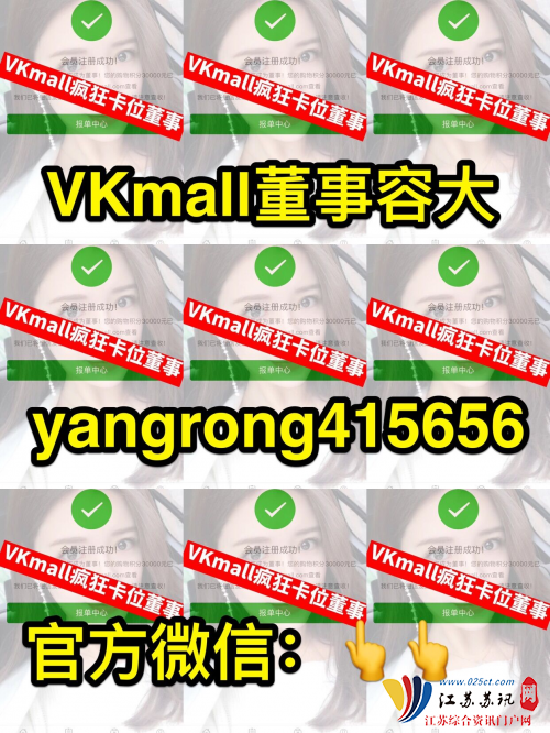 娃哈哈VKmall总公司在哪里、官网多少、创始人是谁