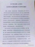 光伏补贴拖欠谁之责？国家电网暂停垫付分布式