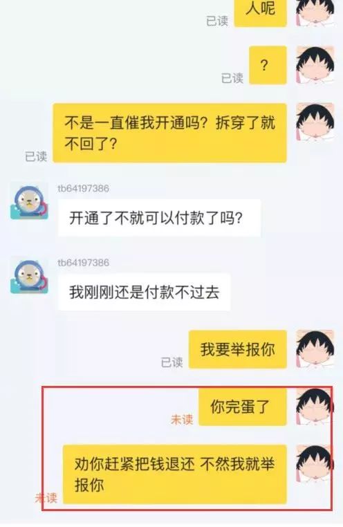 女明星在咸鱼平台被骗:无视风险提醒 称来不及思