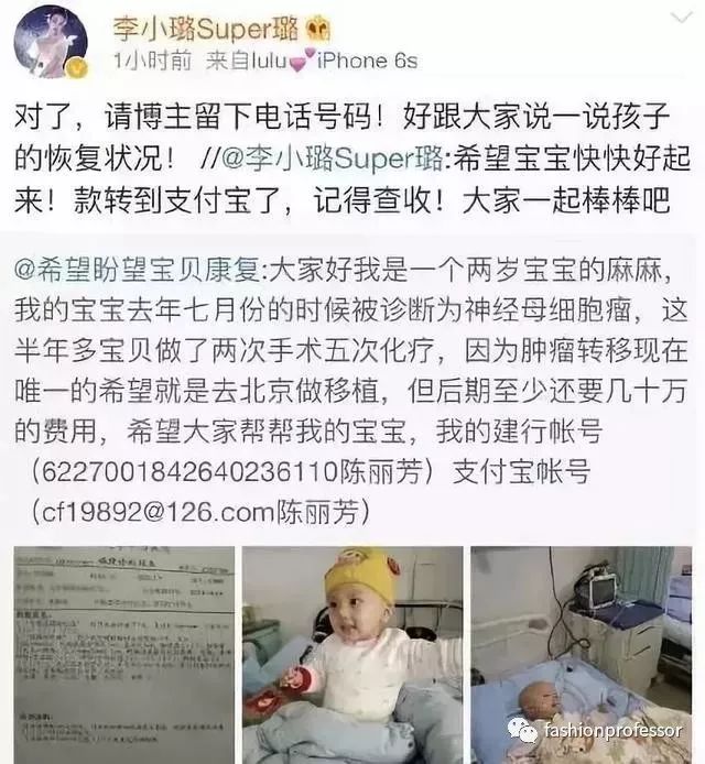 女明星在咸鱼平台被骗:无视风险提醒 称来不及思