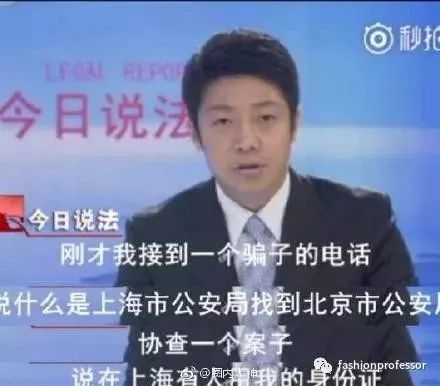 女明星在咸鱼平台被骗:无视风险提醒 称来不及思