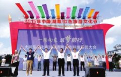 2015年湖南“红节”在桂东开幕