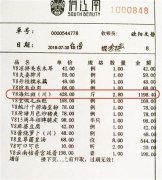 俏江南“名貴水煮魚”一律2.8斤？顧客抱怨被坑