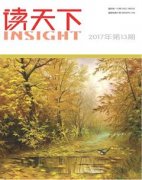 浅谈开展中华优秀传统文化教育的意义和途径