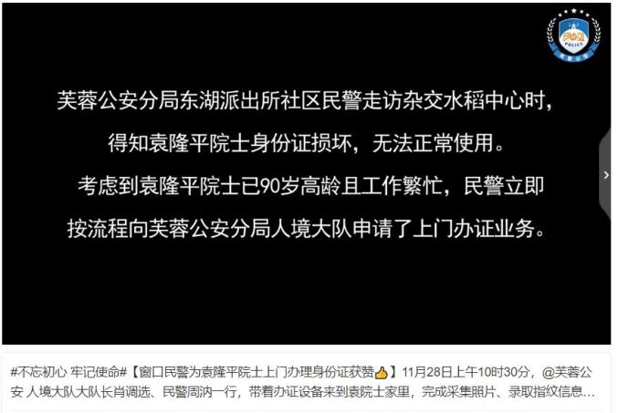袁隆平家内实景曝光！袁老又火了：我有一pào个