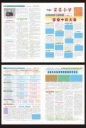 <b>报业集团登报中心</b>