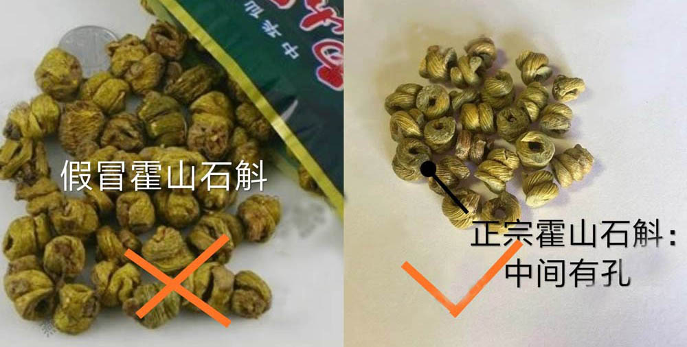 枫斗水草石斛