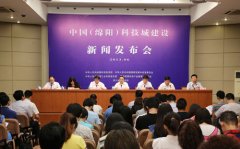 刘捷出席中国（绵阳）科技城建设新闻发布会