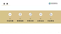 【重磅】E20水业研究中心：2018水务行业年度盘点