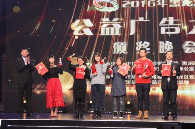 “公益的力量”2016黑龙江省公益广告大赛46件作