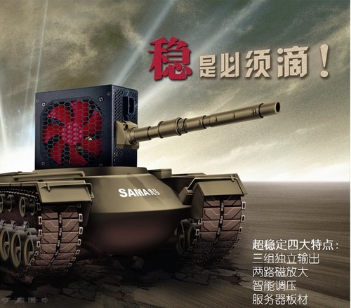 先马环保季 超稳定电源黒魅加盟重磅暑促 