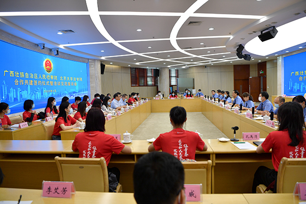 广西壮族自治区检察院与北京大学开展合作共建
