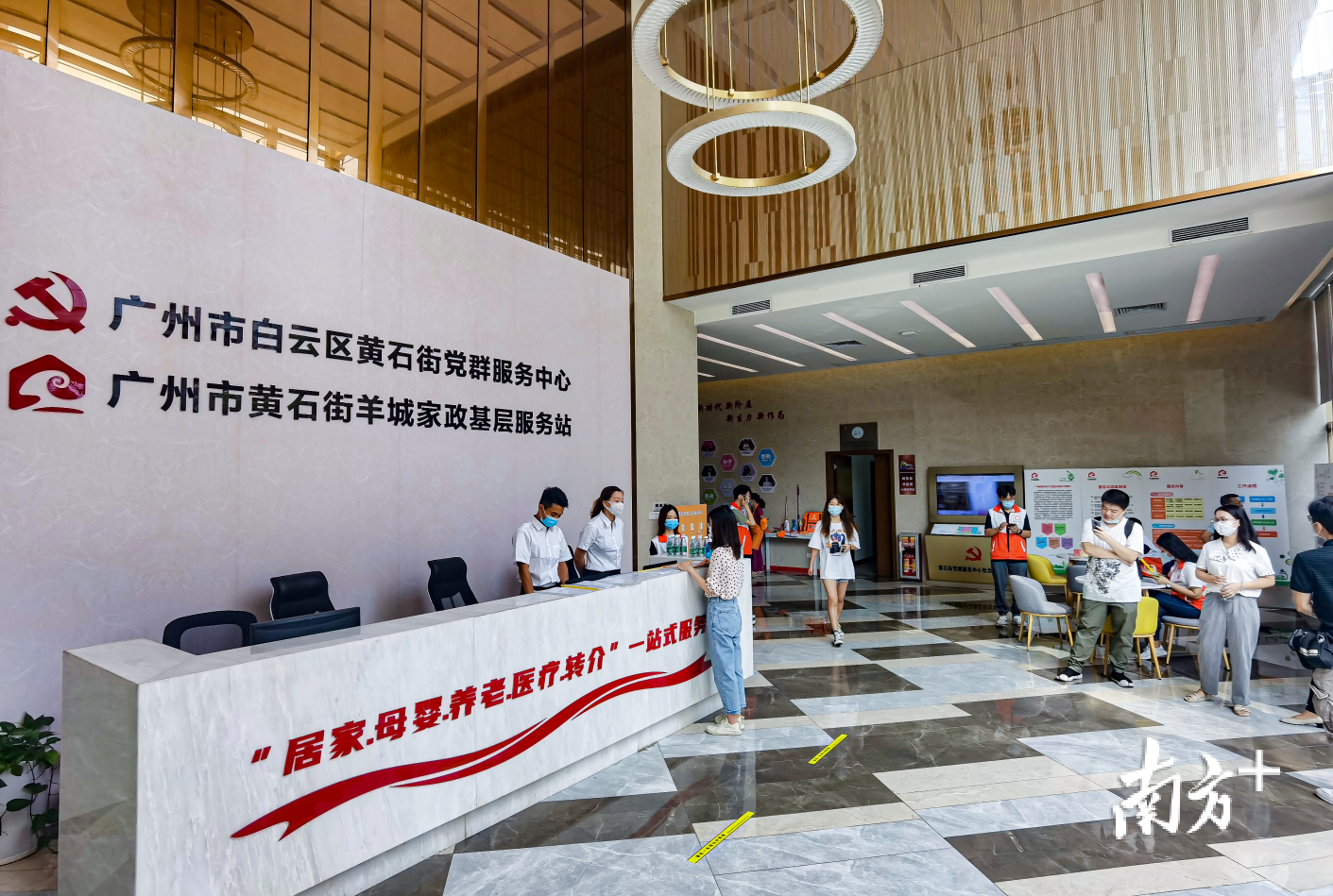 广州最大羊城家政服务站揭牌，就在这里！