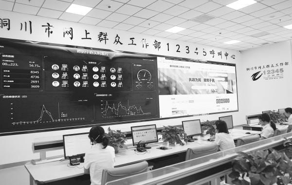 “12345，真是咱老百姓的靠山” ——铜川市网上群众工作部12345呼叫中心助力市域社会治理现代化