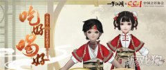 一梦江湖新时装曝光 全新联动时装能好怎