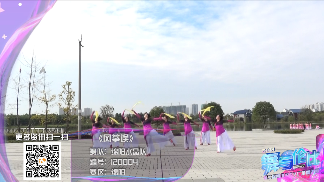 四川IPTV【舞与伦比】舞动绵阳 温暖涪城