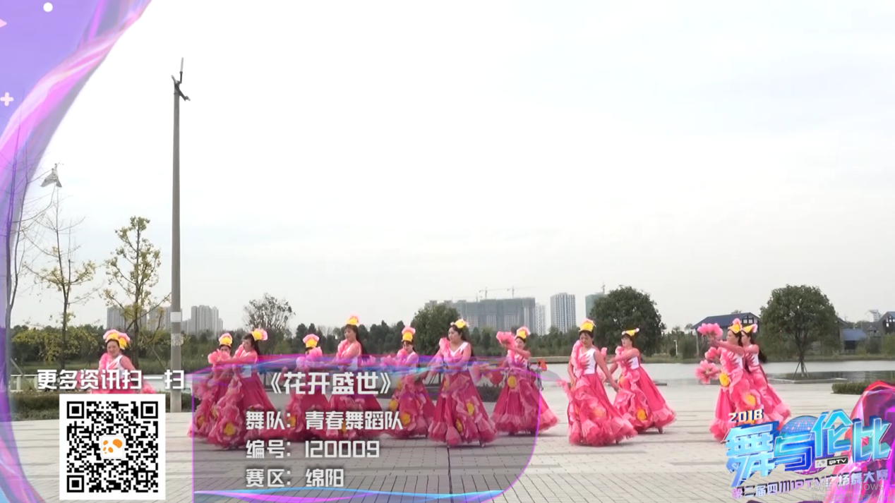 四川IPTV【舞与伦比】舞动绵阳 温暖涪城