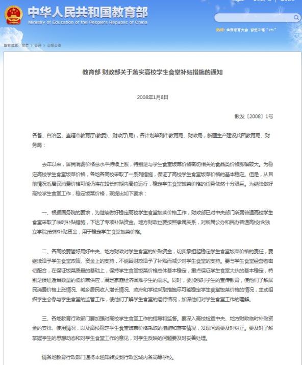 高校悄悄给“舍不得吃饭”学生饭卡中打钱，差