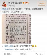 猪年春晚九大隐藏彩蛋揭晓 还有这些青岛元素！