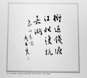 周恩来：80年前，在绍兴的四天三夜