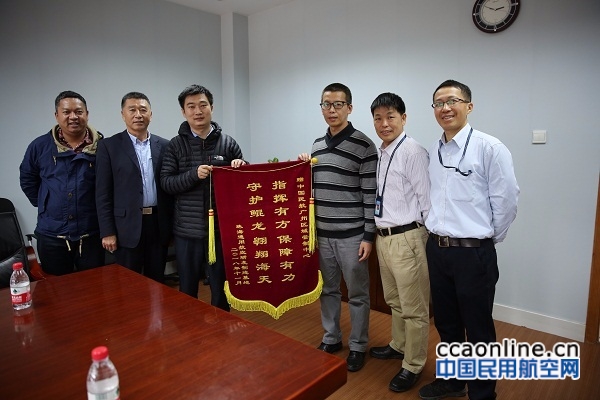 广州区管中心收到珠海通用航空研发制造基地赠送锦旗