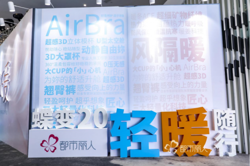 小身材却有大能量，都市丽人借科技完成二次飞跃