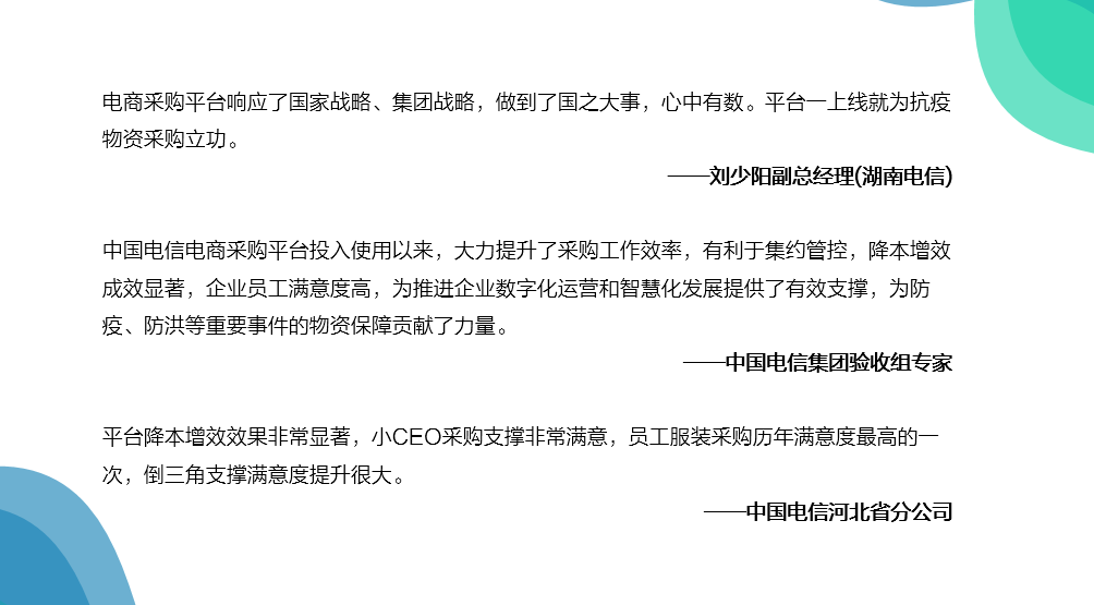 浩鲸科技助力中国电信采购供应链数智化转型