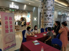 市社保中心开展养老保险政策咨询