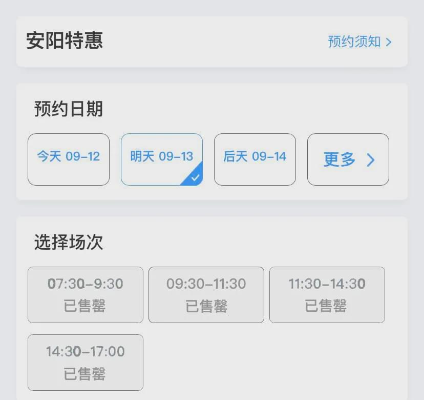 红旗渠 | 惠民政策备受热捧 游客接待量持续攀升