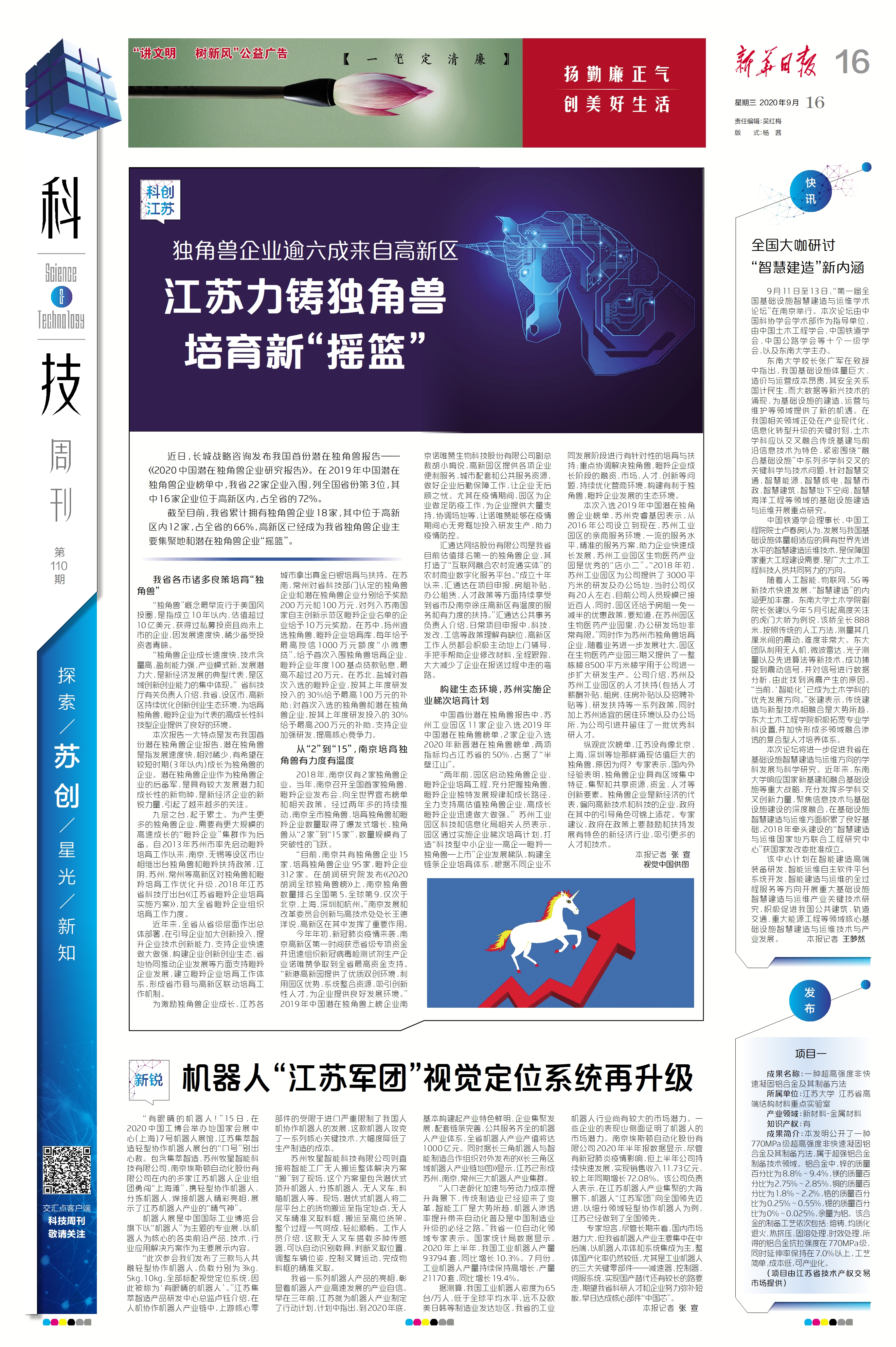 数字化为未来全球经济带来韧性