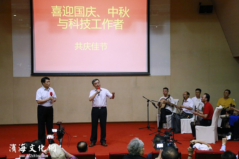 “喜迎国庆、中秋”与科技工作者联欢活动在天
