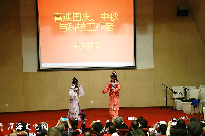 “喜迎国庆、中秋”与科技工作者联欢活动在天